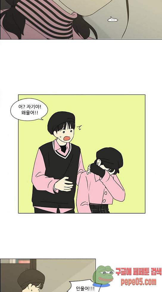 연애혁명 296화 23