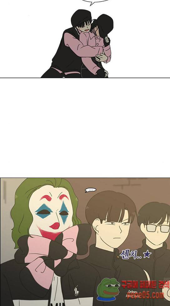연애혁명 296화 26