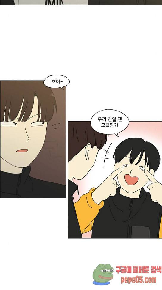 연애혁명 296화 27