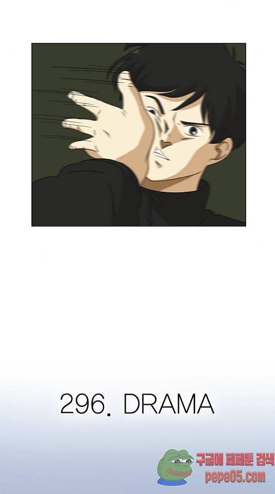 연애혁명 296화 28