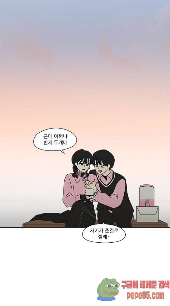 연애혁명 296화 29