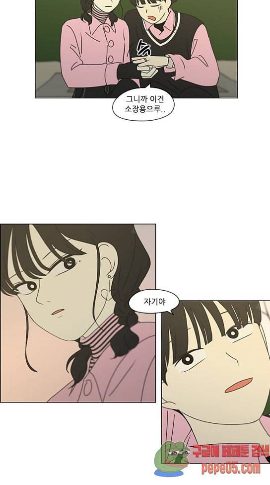 연애혁명 296화 31