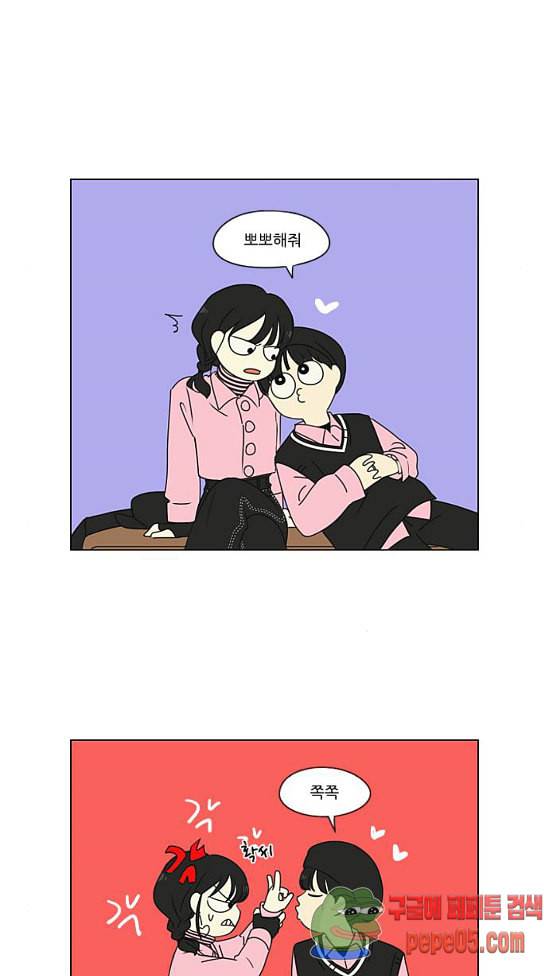 연애혁명 296화 32