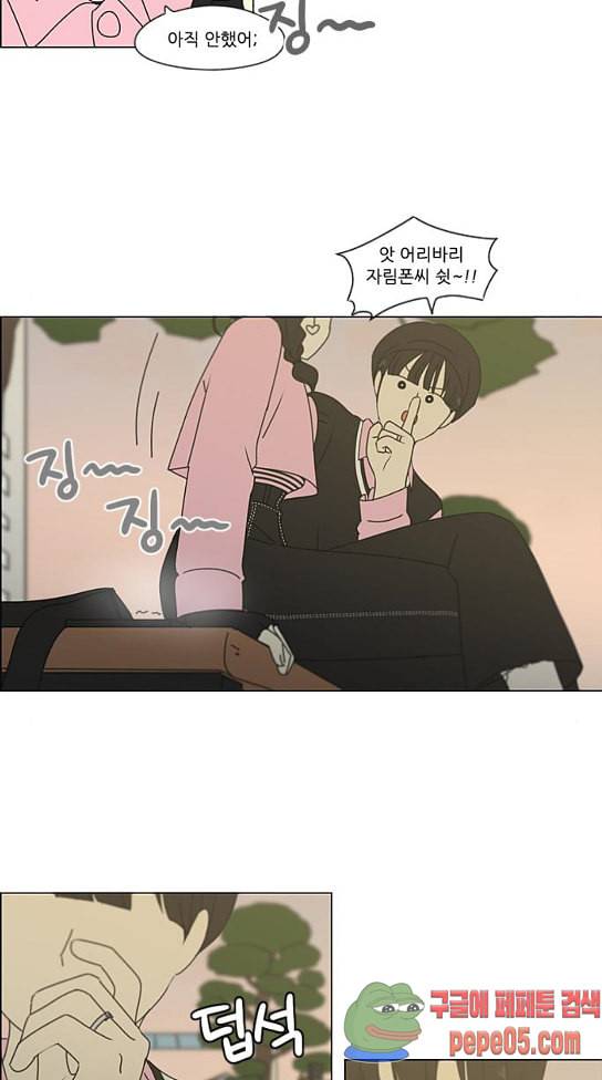 연애혁명 296화 35