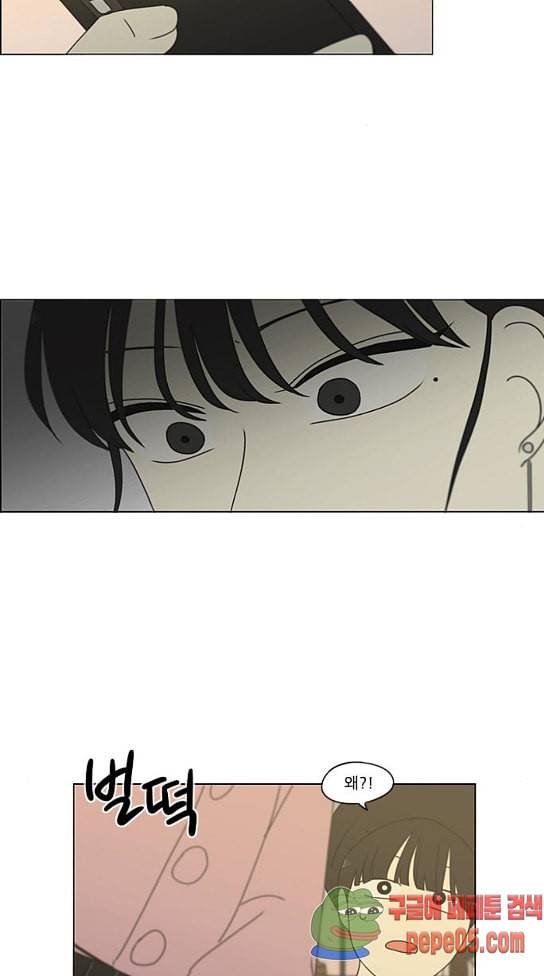 연애혁명 296화 41