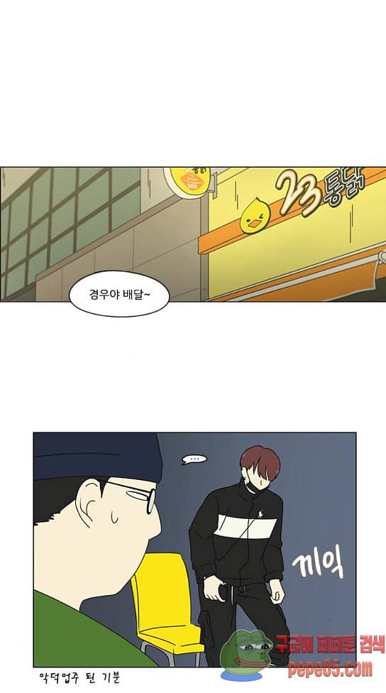 연애혁명 296화 47