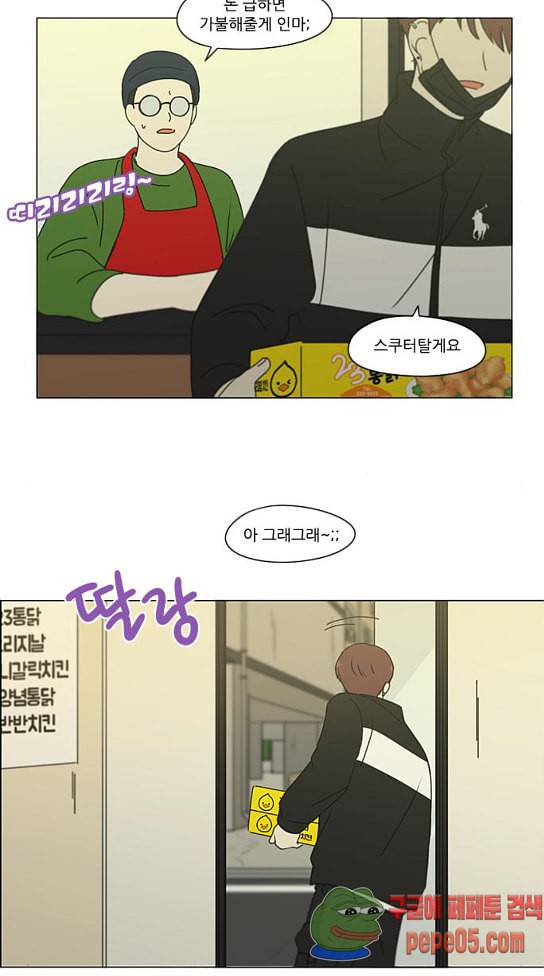 연애혁명 296화 49
