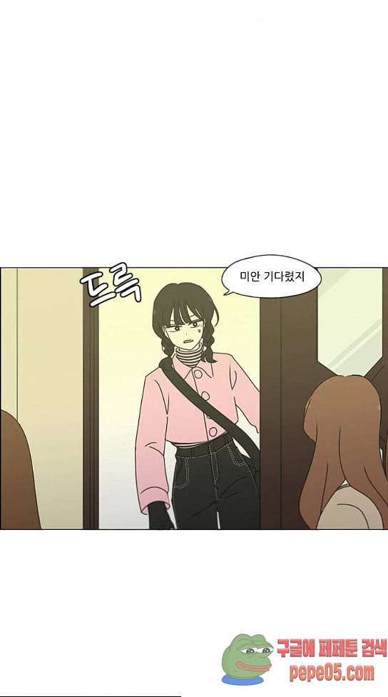 연애혁명 296화 50