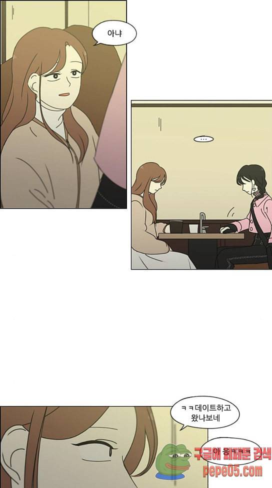 연애혁명 296화 51