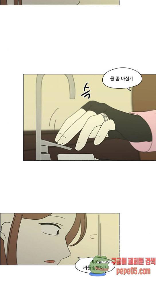 연애혁명 296화 52