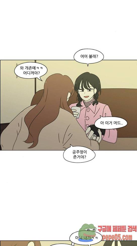 연애혁명 296화 53