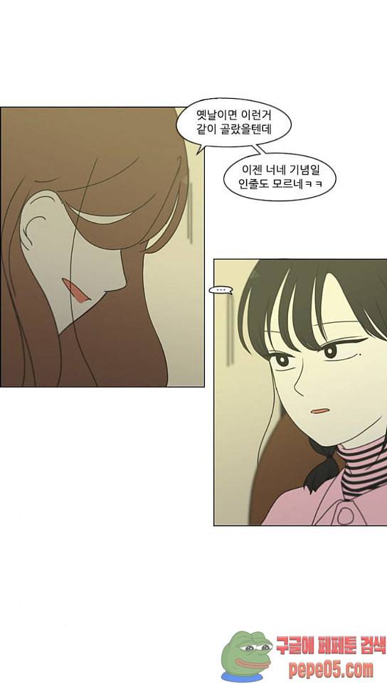 연애혁명 296화 56