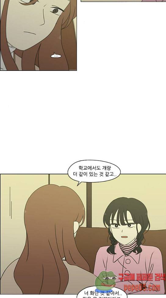 연애혁명 296화 59