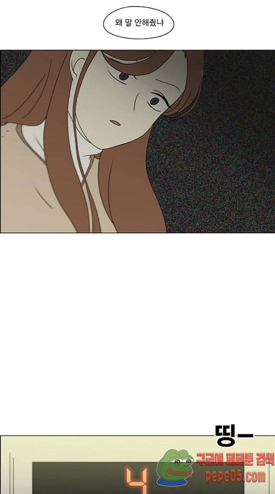 연애혁명 296화 62