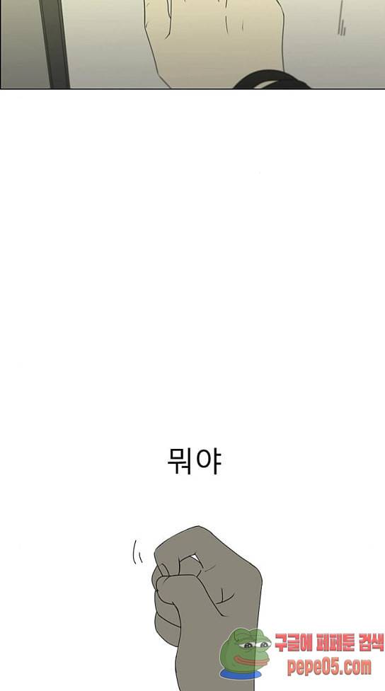 연애혁명 296화 66