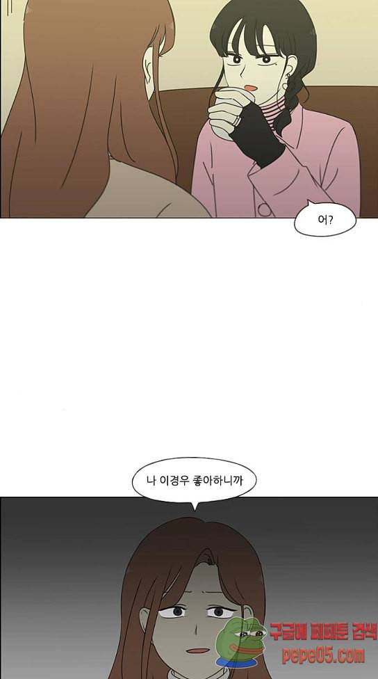 연애혁명 296화 70