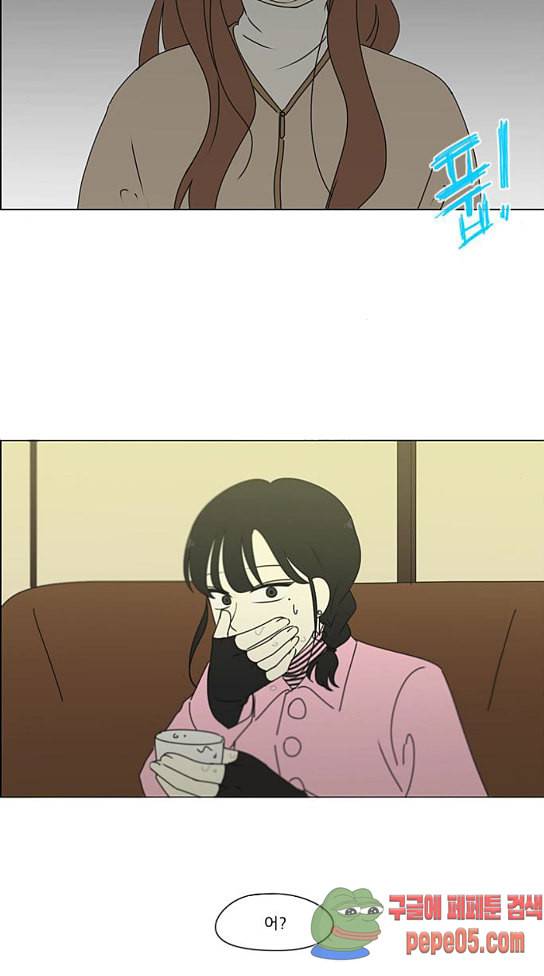 연애혁명 296화 71