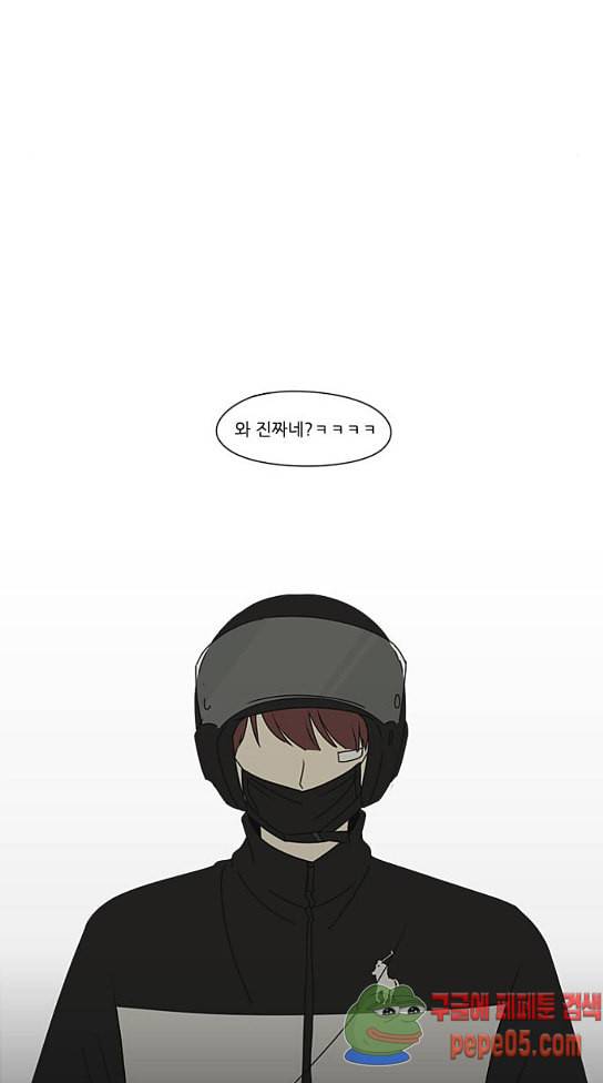 연애혁명 296화 72