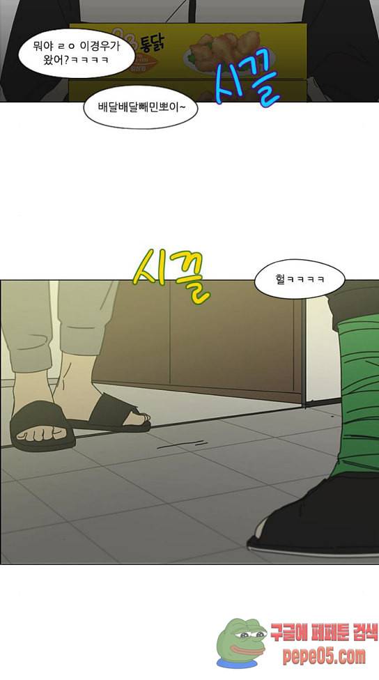 연애혁명 296화 73