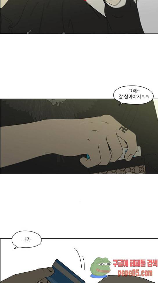 연애혁명 296화 75