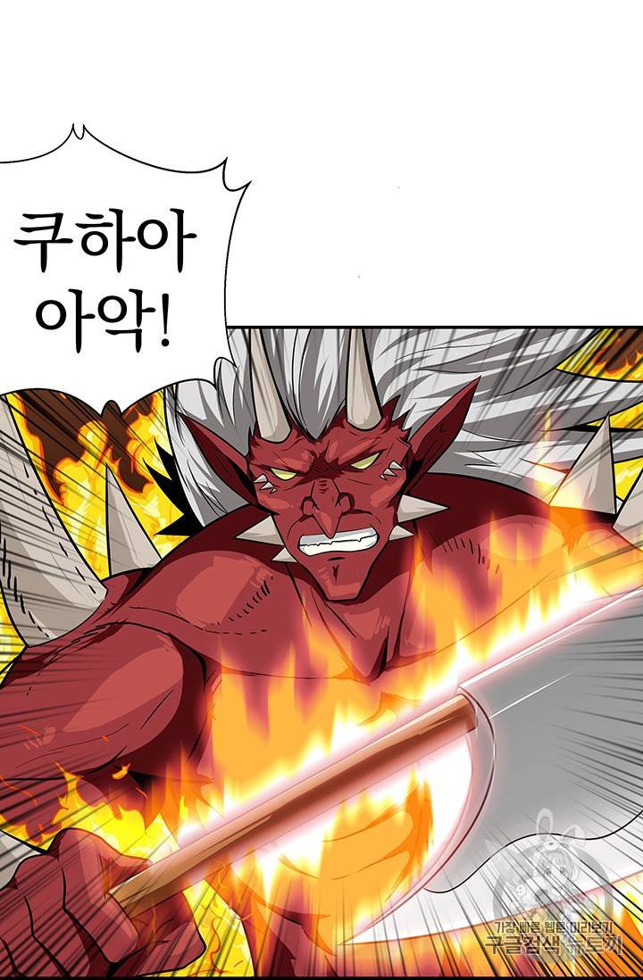 나 홀로 로그인 26화 8