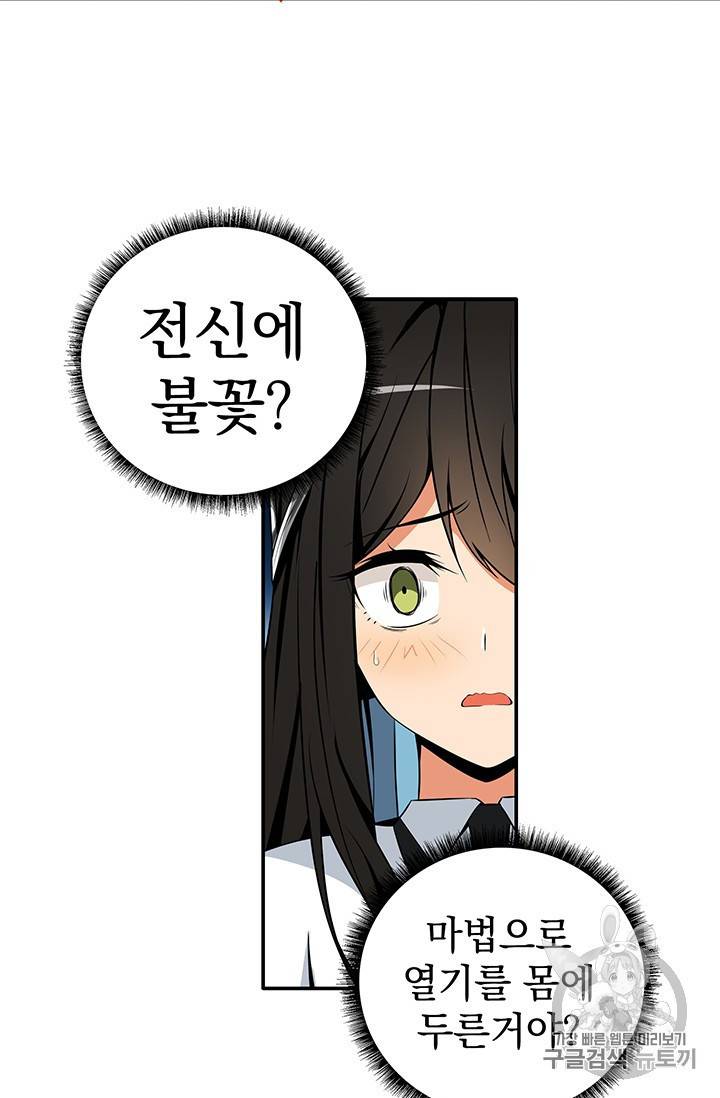 나 홀로 로그인 26화 9
