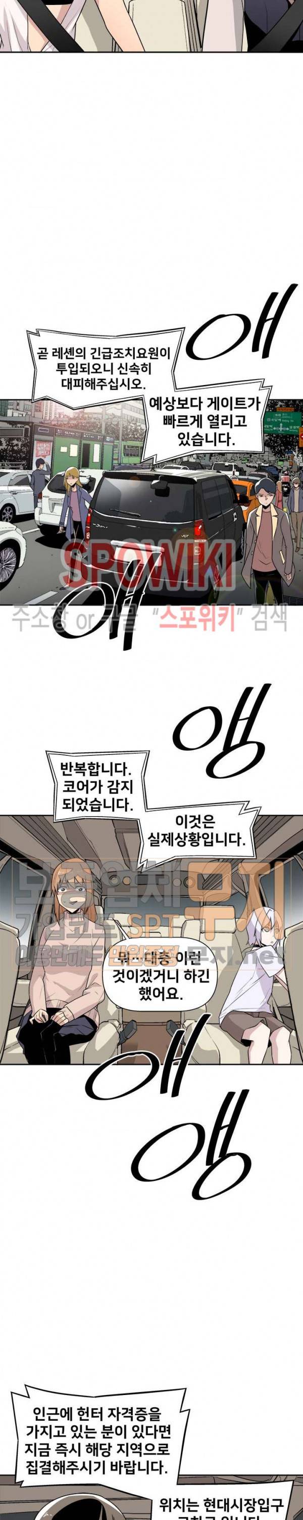 사상 최강의 매니저 24화 3