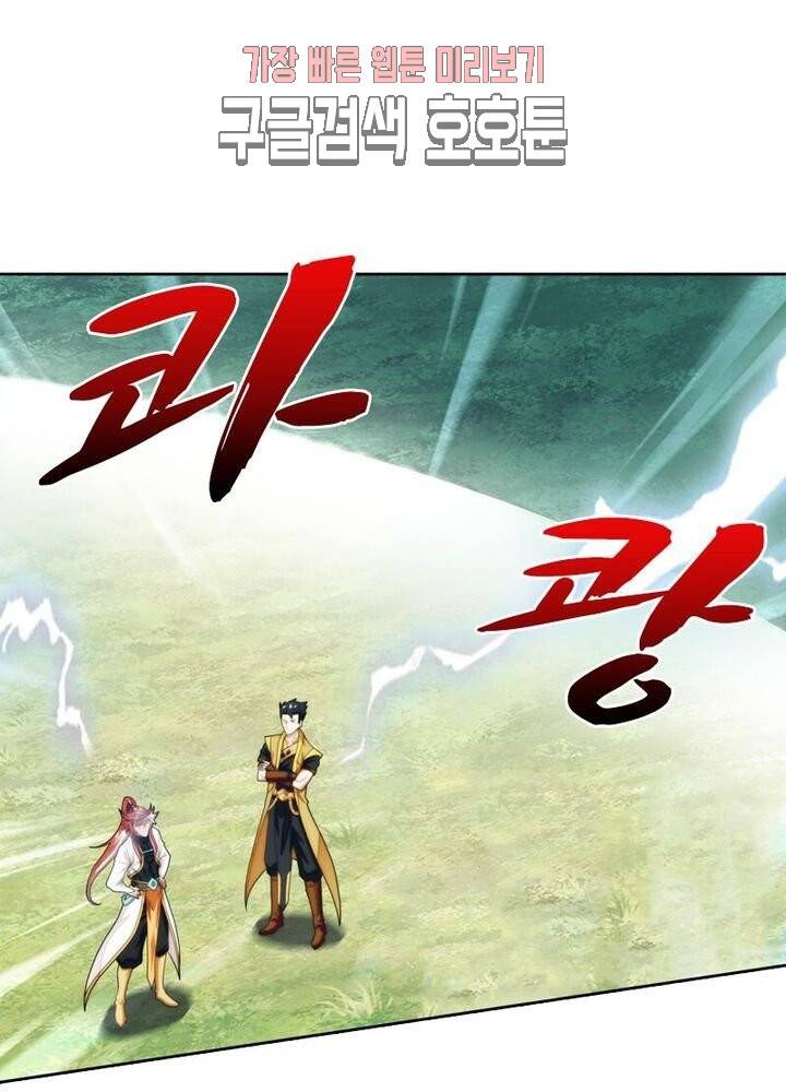 호림무사 184화 1