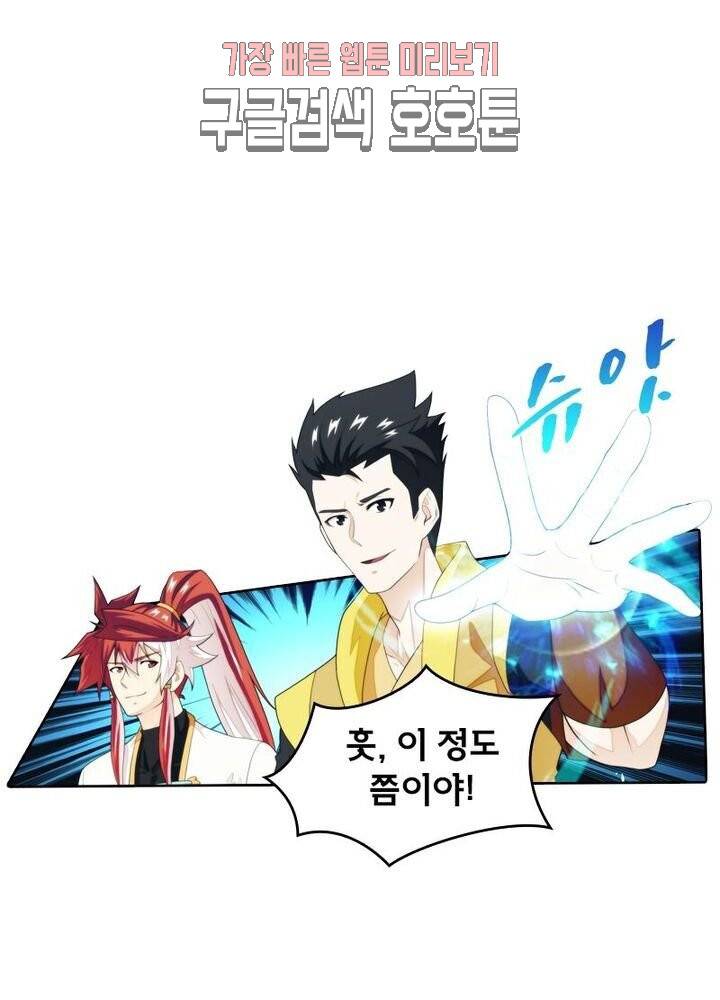 호림무사 184화 2