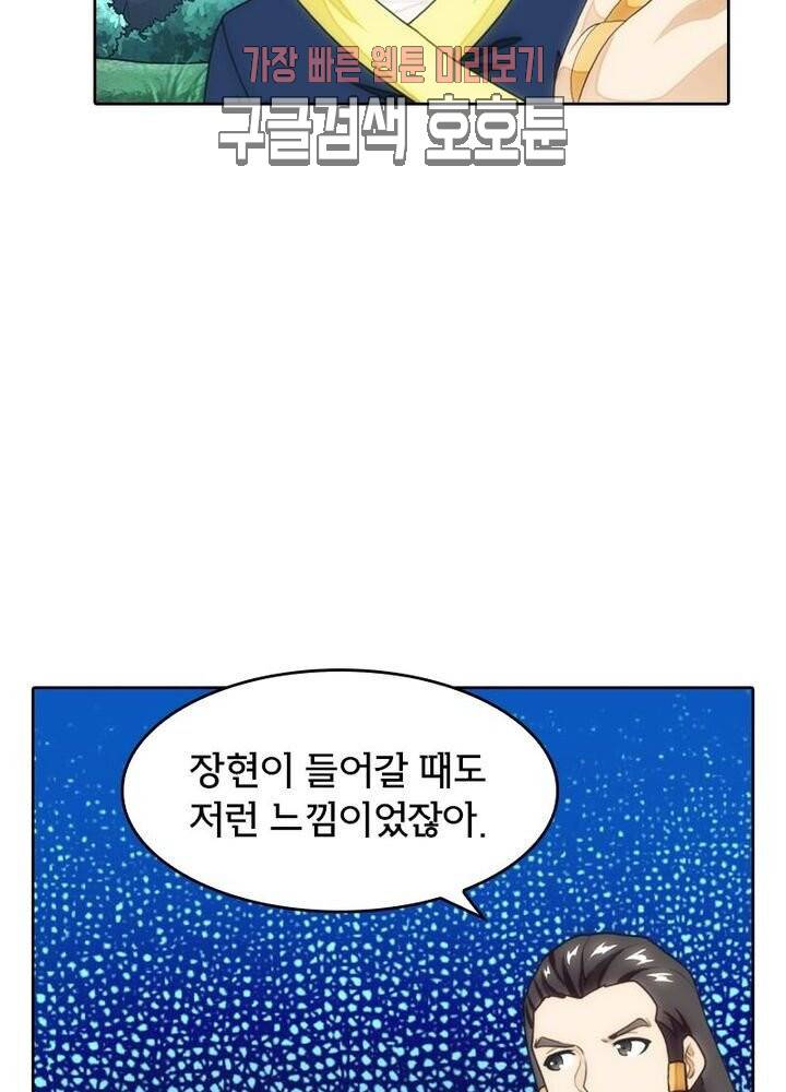 호림무사 184화 8