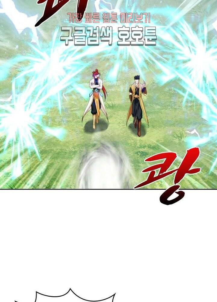 호림무사 184화 10