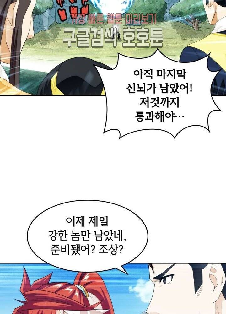 호림무사 184화 12