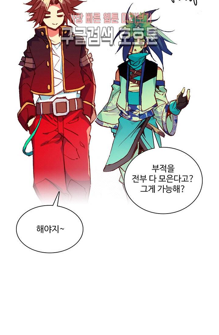 피닉스 테일 81화 3