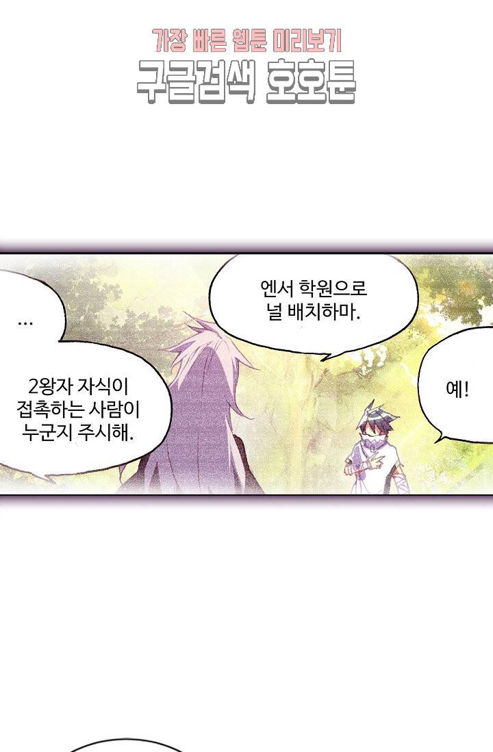 피닉스 테일 81화 10