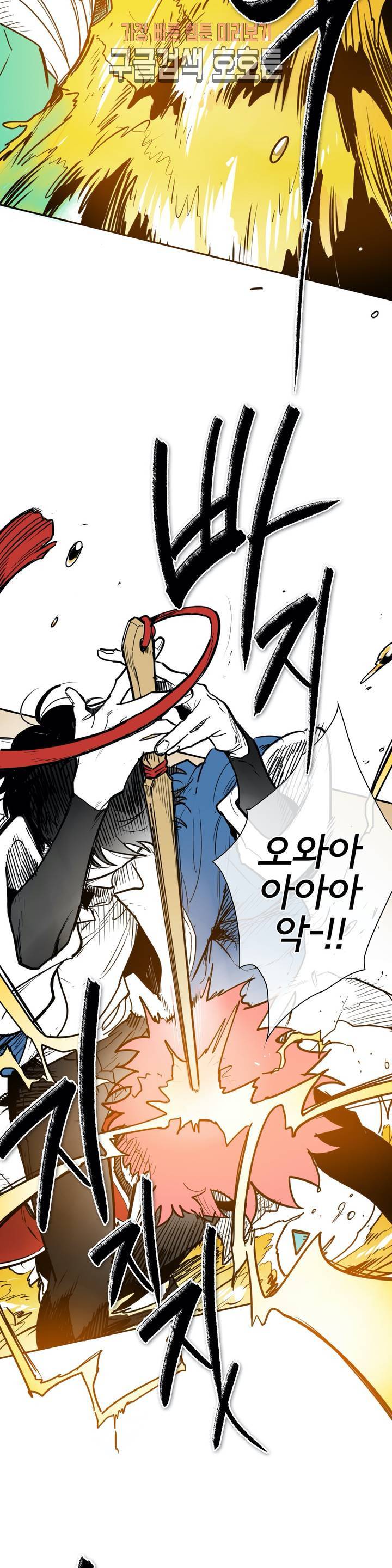 표준규격전사 161화 2