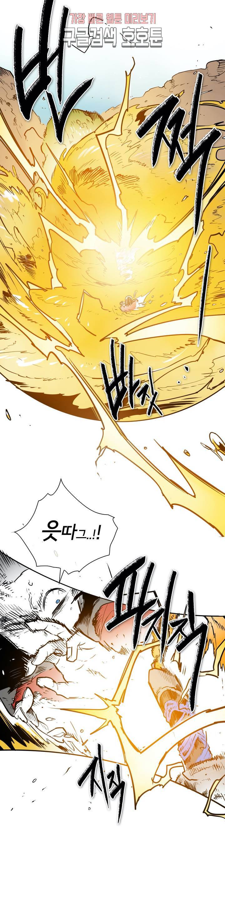 표준규격전사 161화 3
