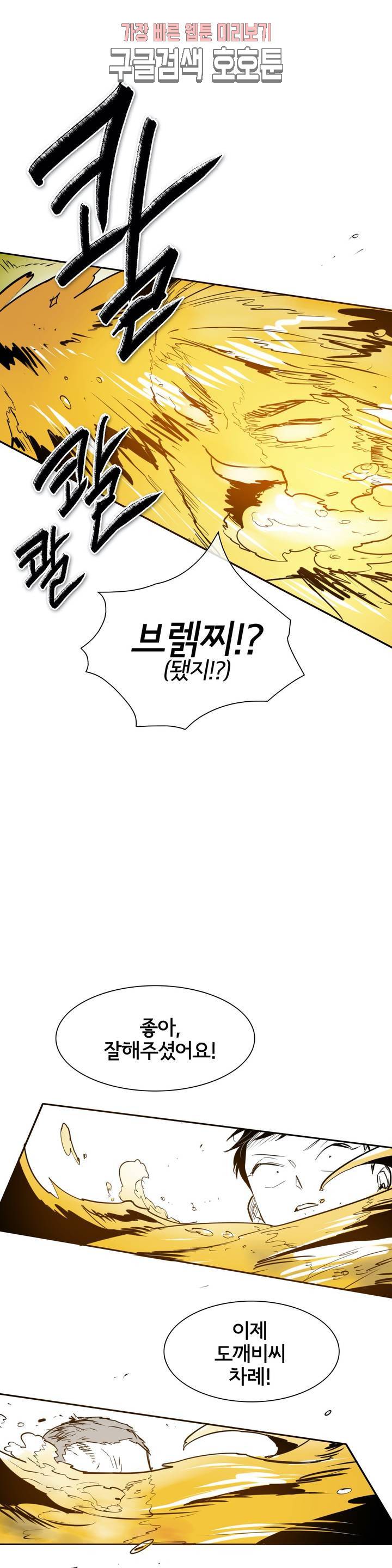 표준규격전사 161화 4