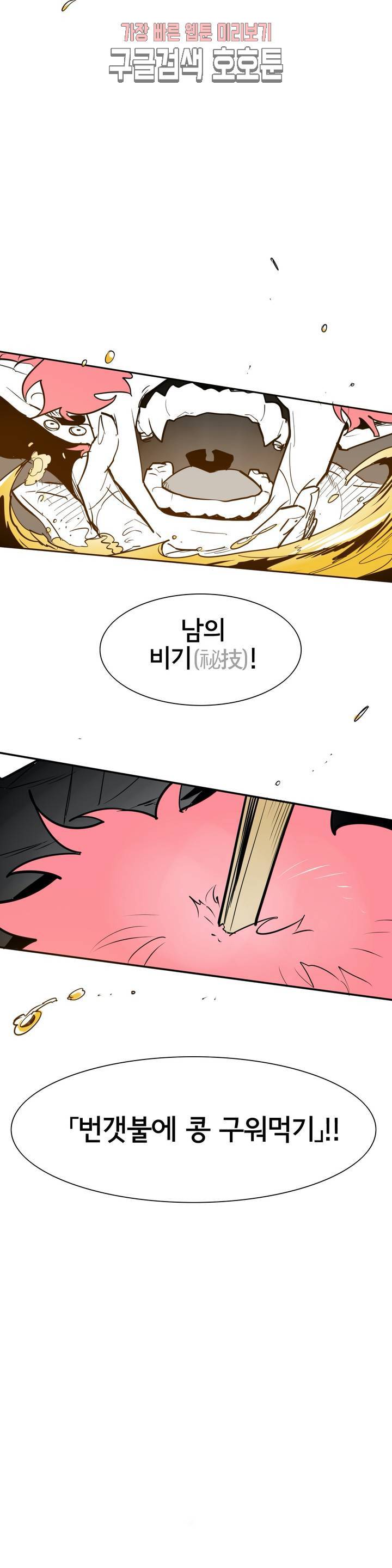 표준규격전사 161화 5