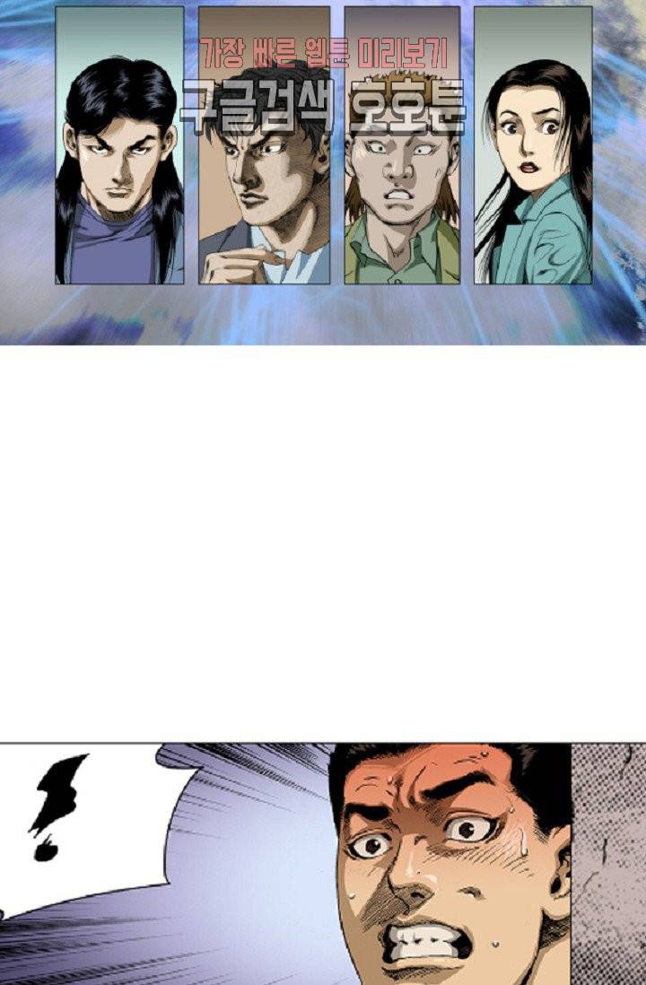 롤짱 3화 2
