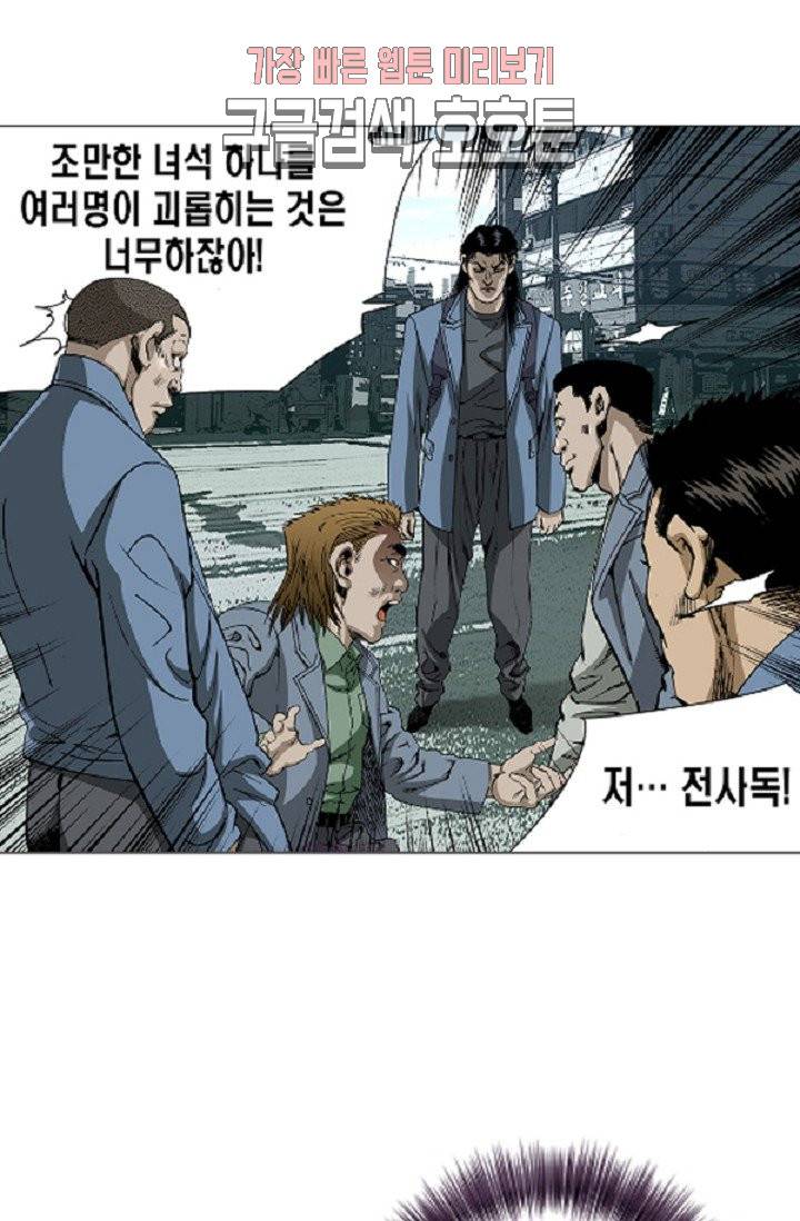 롤짱 3화 5