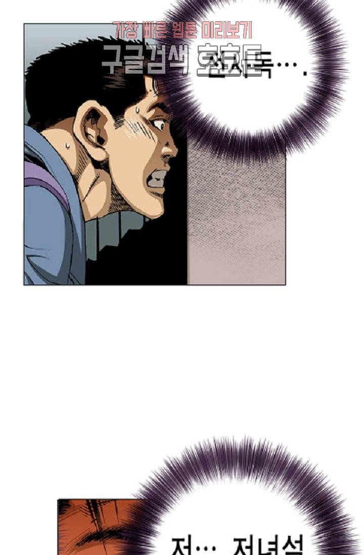 롤짱 3화 6