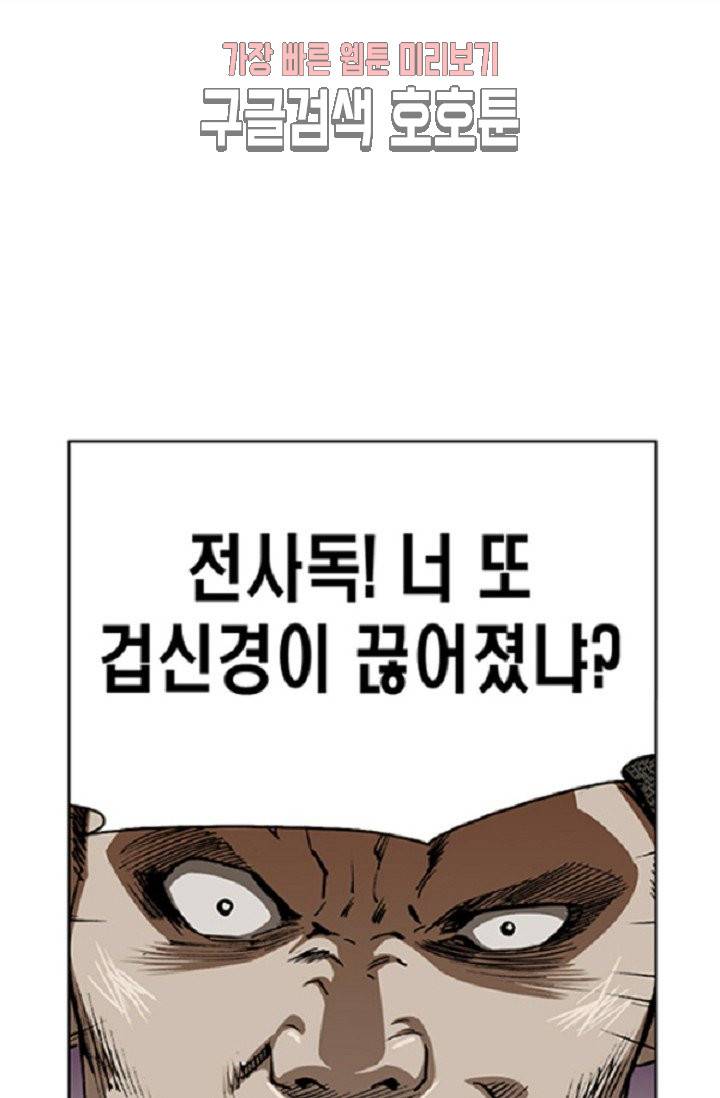 롤짱 3화 9