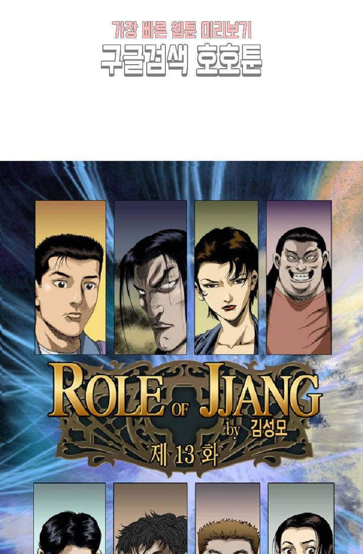 롤짱 13화 1