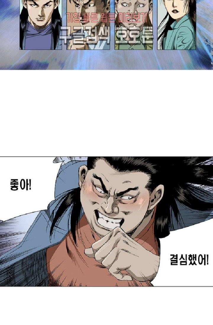 롤짱 13화 2
