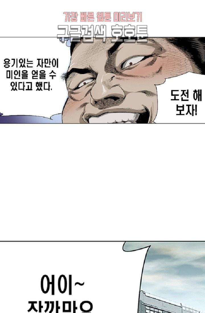 롤짱 13화 3