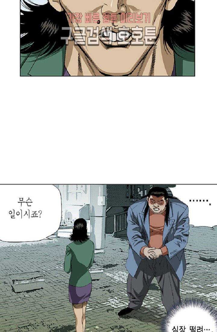롤짱 13화 5