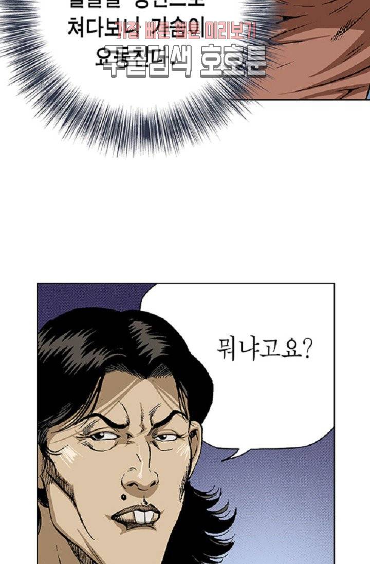 롤짱 13화 7