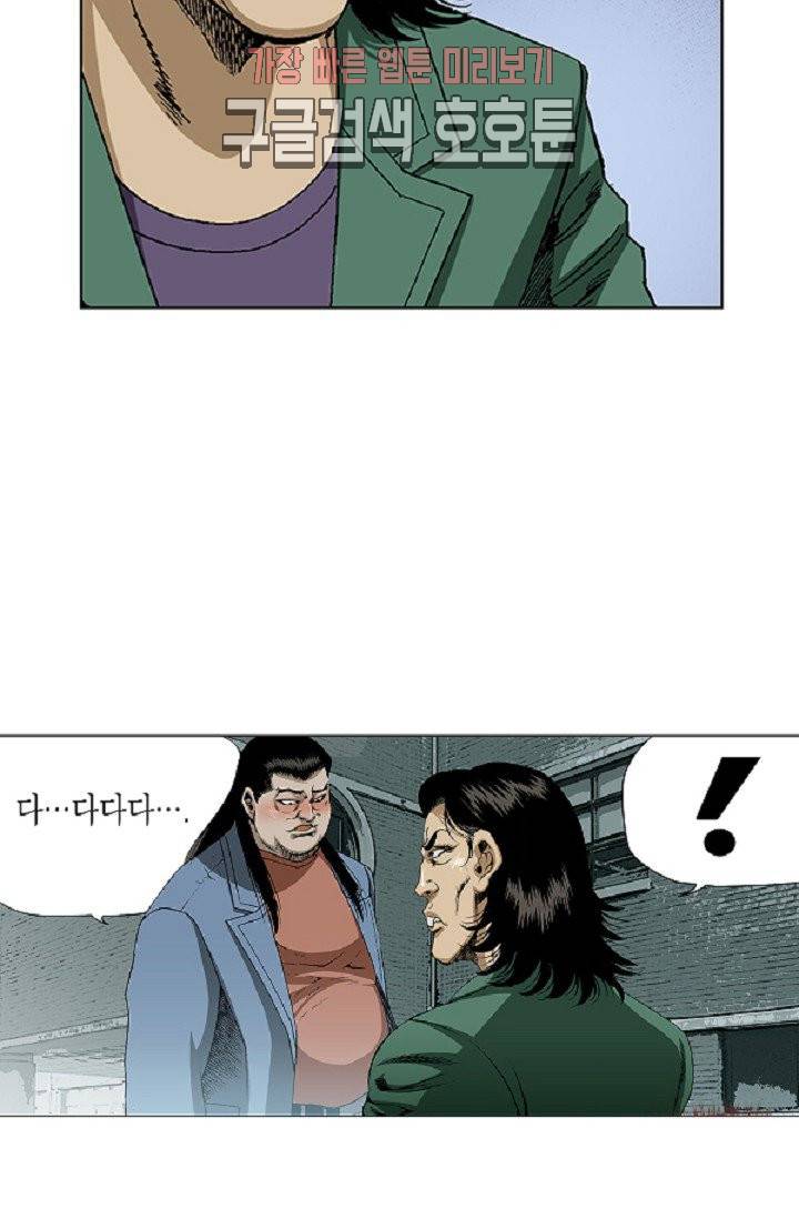 롤짱 13화 8