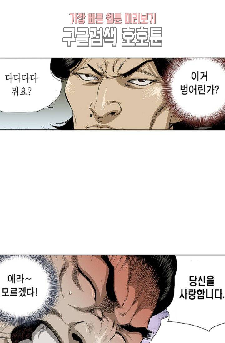 롤짱 13화 9