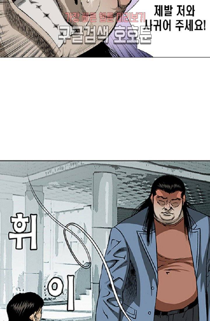 롤짱 13화 10